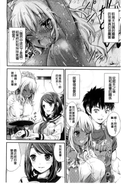Page 40 of Love Juice Fountain 淫汁愛液飛濺的噴泉