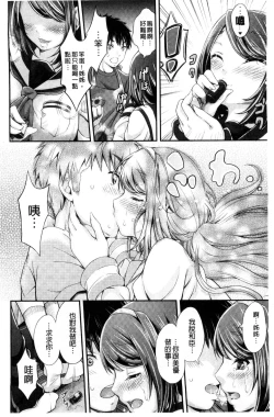 Page 44 of Love Juice Fountain 淫汁愛液飛濺的噴泉
