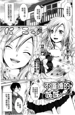 Page 63 of Love Juice Fountain 淫汁愛液飛濺的噴泉