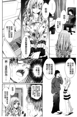 Page 66 of Love Juice Fountain 淫汁愛液飛濺的噴泉