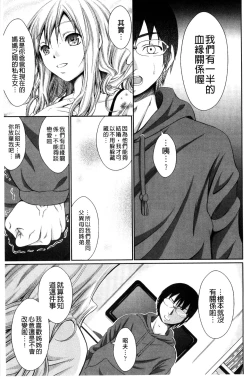 Page 67 of Love Juice Fountain 淫汁愛液飛濺的噴泉