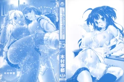 Page 6 of Love Juice Fountain 淫汁愛液飛濺的噴泉