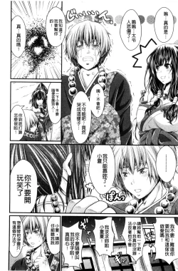 Page 92 of Love Juice Fountain 淫汁愛液飛濺的噴泉