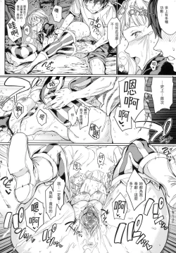 Page 193 of Tanetsuke Program - The program of pregnancy  | 配種計畫