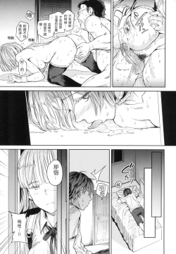 Page 44 of Tanetsuke Program - The program of pregnancy  | 配種計畫