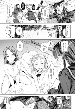 Page 78 of Tanetsuke Program - The program of pregnancy  | 配種計畫