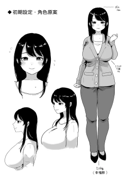 Page 82 of Cos Hame Hitozuma Koubiroku