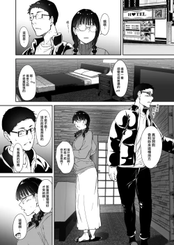 Page 12 of Otaku Tomodachi to no Sex wa Saikou ni Kimochi Ii