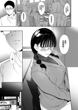 Page 39 of Otaku Tomodachi to no Sex wa Saikou ni Kimochi Ii