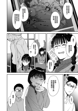 Page 4 of Otaku Tomodachi to no Sex wa Saikou ni Kimochi Ii