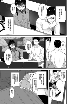 Page 5 of Otaku Tomodachi to no Sex wa Saikou ni Kimochi Ii
