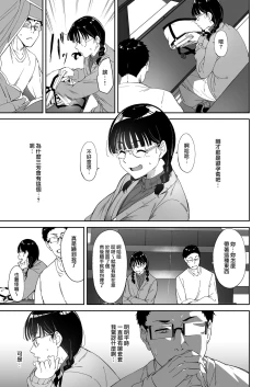 Page 7 of Otaku Tomodachi to no Sex wa Saikou ni Kimochi Ii