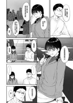 Page 8 of Otaku Tomodachi to no Sex wa Saikou ni Kimochi Ii