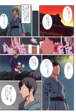 Page 23 of Mesugaki PROJECT2