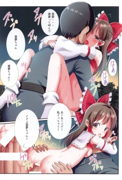 Page 35 of Mesugaki PROJECT2