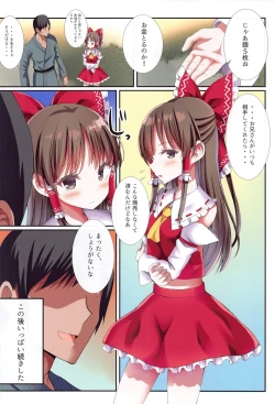 Page 37 of Mesugaki PROJECT2