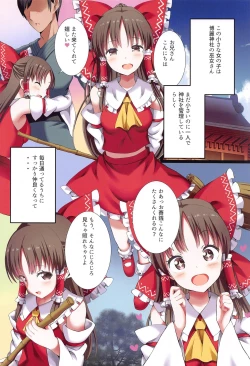 Page 39 of Mesugaki PROJECT2