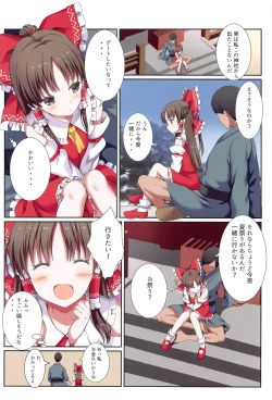 Page 43 of Mesugaki PROJECT2