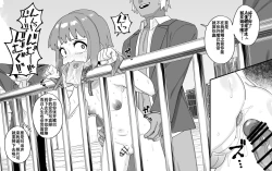 Page 19 of Hidoi Me ni Au Otokonoko-tachi vol.  6