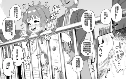 Page 24 of Hidoi Me ni Au Otokonoko-tachi vol.  6