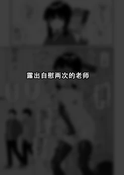 Page 25 of Hidoi Me ni Au Otokonoko-tachi vol.  6