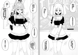 Page 45 of Hidoi Me ni Au Otokonoko-tachi vol.  6