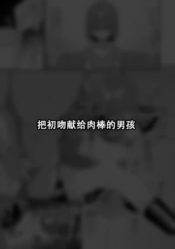 Page 56 of Hidoi Me ni Au Otokonoko-tachi vol.  6