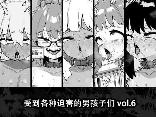 Download Hidoi Me ni Au Otokonoko-tachi vol.  6