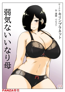 Page 4 of Yowakinai Iinari Haha