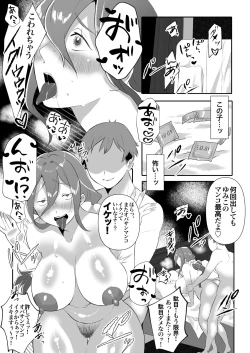 Page 29 of DeliHeal Yondara Tomodachi no Kaa-chan ga Kita.