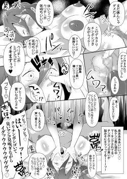 Page 32 of DeliHeal Yondara Tomodachi no Kaa-chan ga Kita.