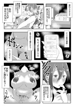 Page 34 of DeliHeal Yondara Tomodachi no Kaa-chan ga Kita.