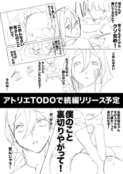 Page 54 of DeliHeal Yondara Tomodachi no Kaa-chan ga Kita.