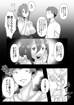 Page 9 of DeliHeal Yondara Tomodachi no Kaa-chan ga Kita.