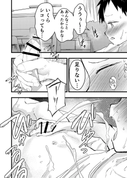 Page 18 of Reipu sa rete kairaku ochi chikan ni goukan sa reta shounen