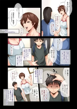 Page 4 of Chijo Danchi no Himitsu