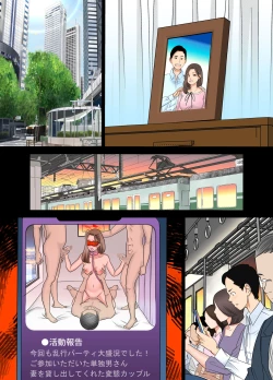 Page 32 of Izonseishikou Sex Irainin