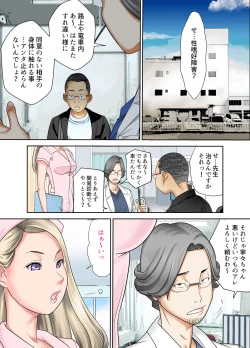 Page 9 of Izonseishikou Sex Irainin