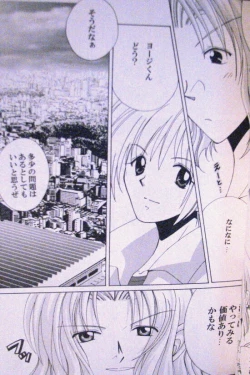 Page 6 of Generation