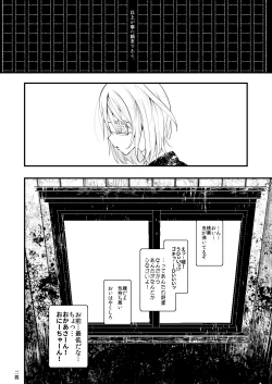 Page 23 of Kaisoikkenchou Sougousan
