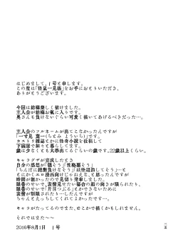 Page 24 of Kaisoikkenchou Sougousan