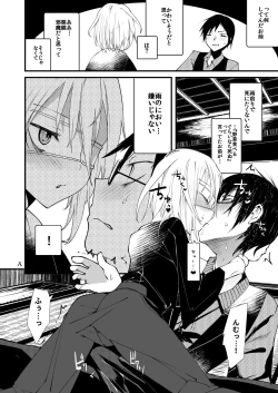 Page 7 of Kaisoikkenchou Sougousan