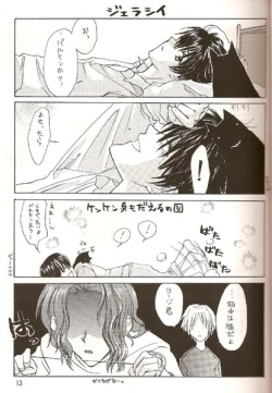 Page 12 of Barkenhof