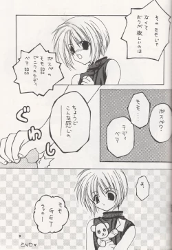 Page 10 of Crazy Beat Goes On!