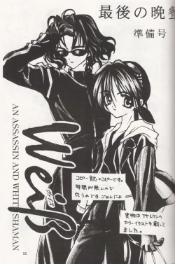 Page 12 of Crazy Beat Goes On!