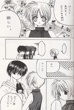 Page 4 of Crazy Beat Goes On!