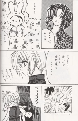 Page 5 of Crazy Beat Goes On!