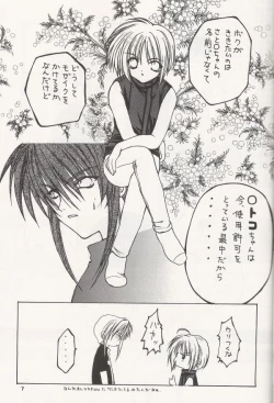 Page 8 of Crazy Beat Goes On!