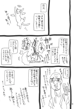 Page 15 of Hyakka Shokkou Atopink
