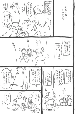 Page 3 of Hyakka Shokkou Atopink